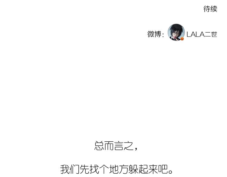 第2话  私奔-第32话