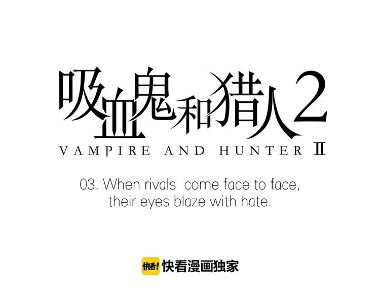 第3话 情敌相见-第34话