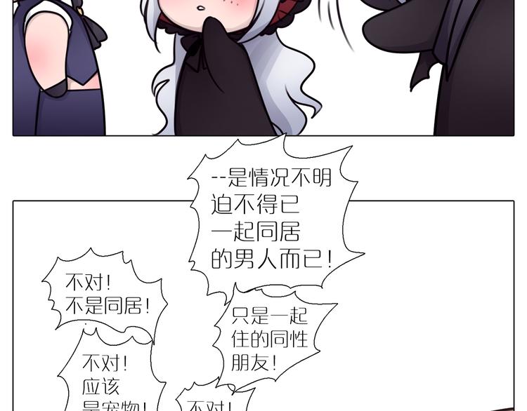 第3话 情敌相见-第34话