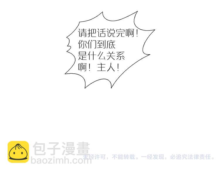 第3话 情敌相见-第34话