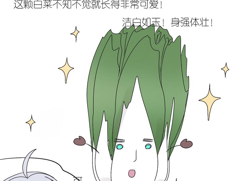 番外2&mdash;&mdash;睡前故事-第36话