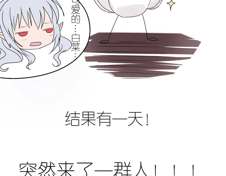 番外2&mdash;&mdash;睡前故事-第36话