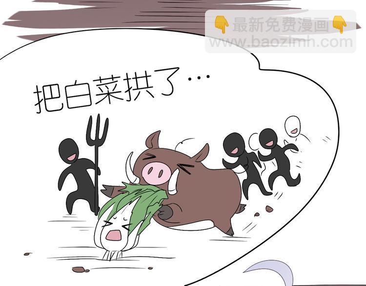 番外2&mdash;&mdash;睡前故事-第36话