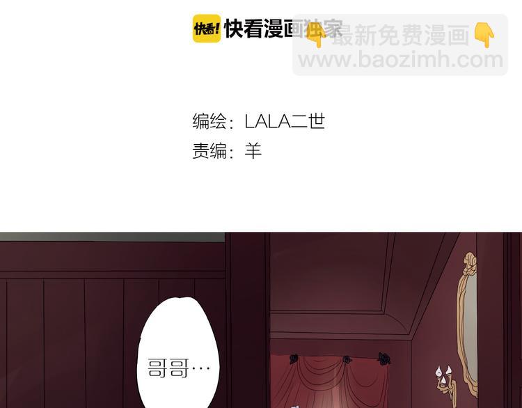 番外2&mdash;&mdash;睡前故事-第36话