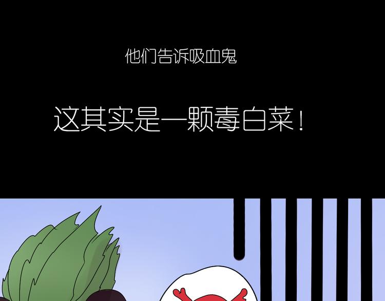 吸血鬼和獵人 - 番外2——睡前故事 - 4