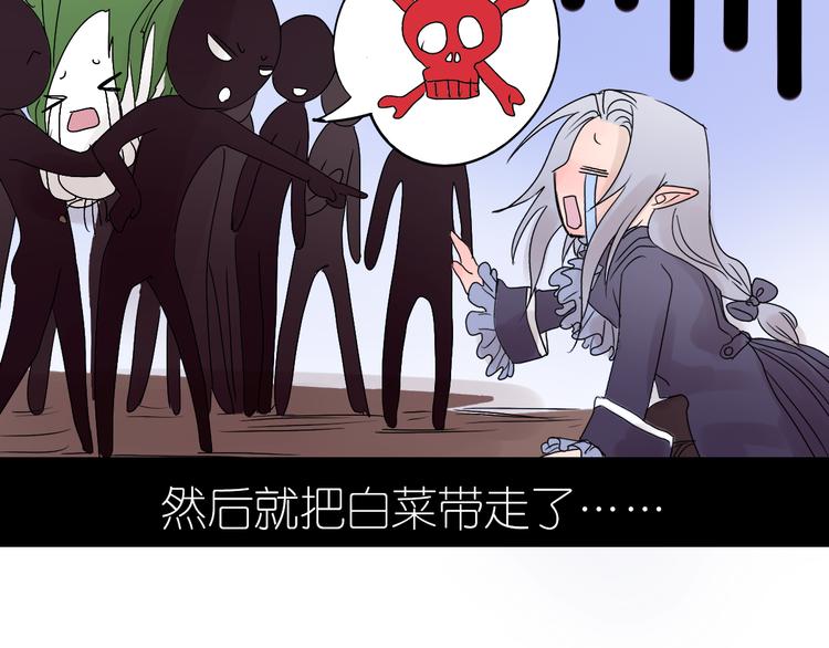 番外2&mdash;&mdash;睡前故事-第36话