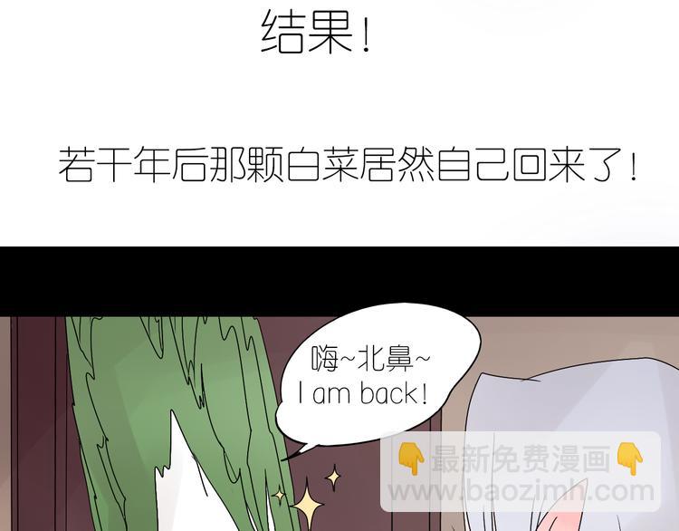 番外2&mdash;&mdash;睡前故事-第36话