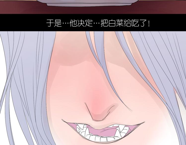 番外2&mdash;&mdash;睡前故事-第36话