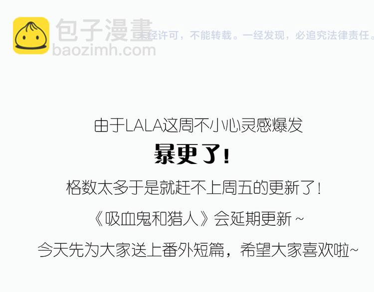 番外2&mdash;&mdash;睡前故事-第36话