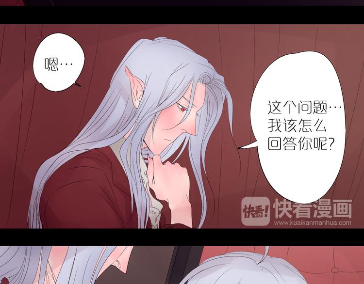 番外2&mdash;&mdash;睡前故事-第36话