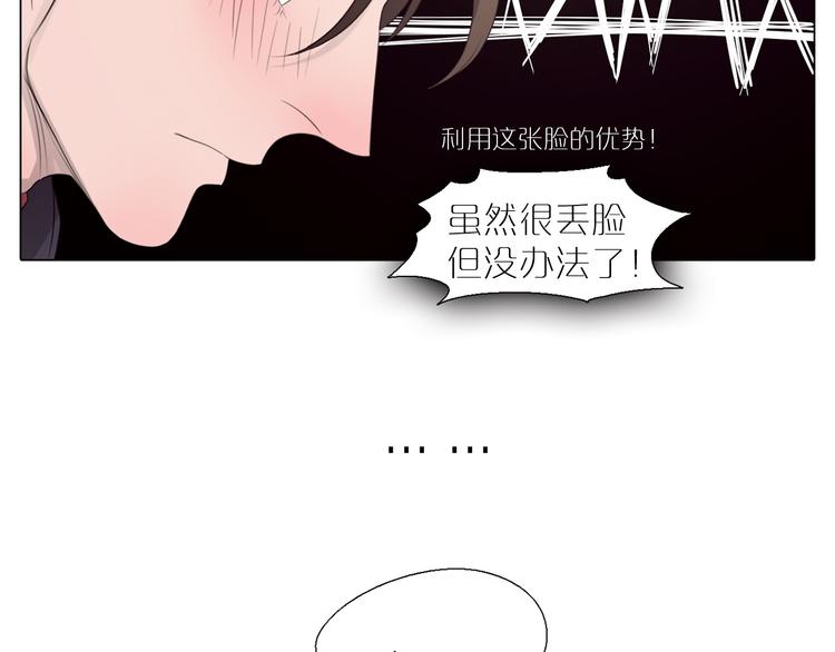 第6话   震惊！俩男子在厕所竟为了干这事！？(1/2)-第38话