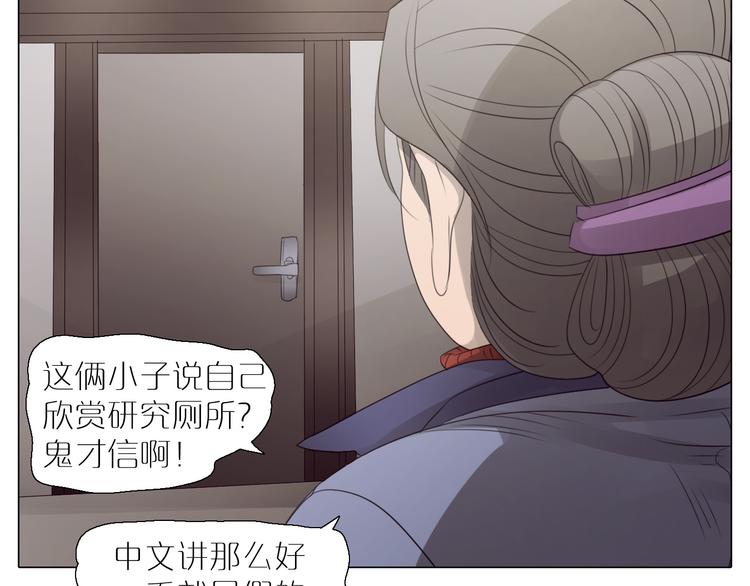 第6话   震惊！俩男子在厕所竟为了干这事！？(1/2)-第38话