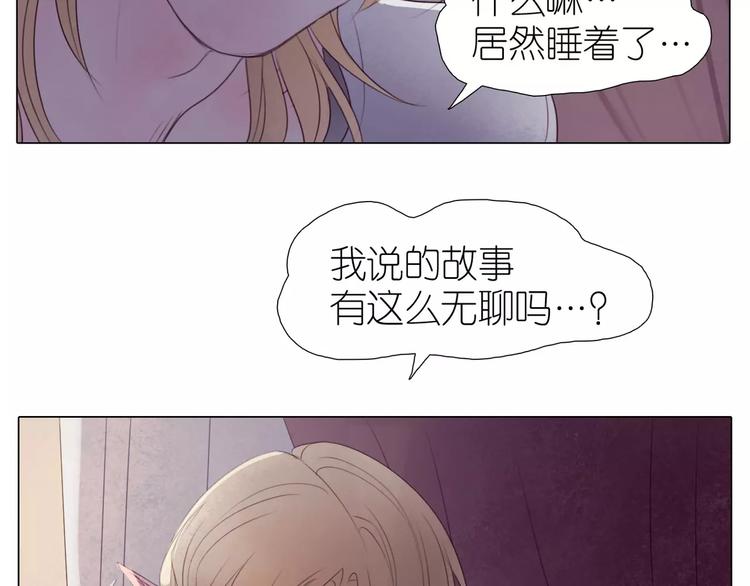 第12话 你可以再主动点(1/2)-第44话