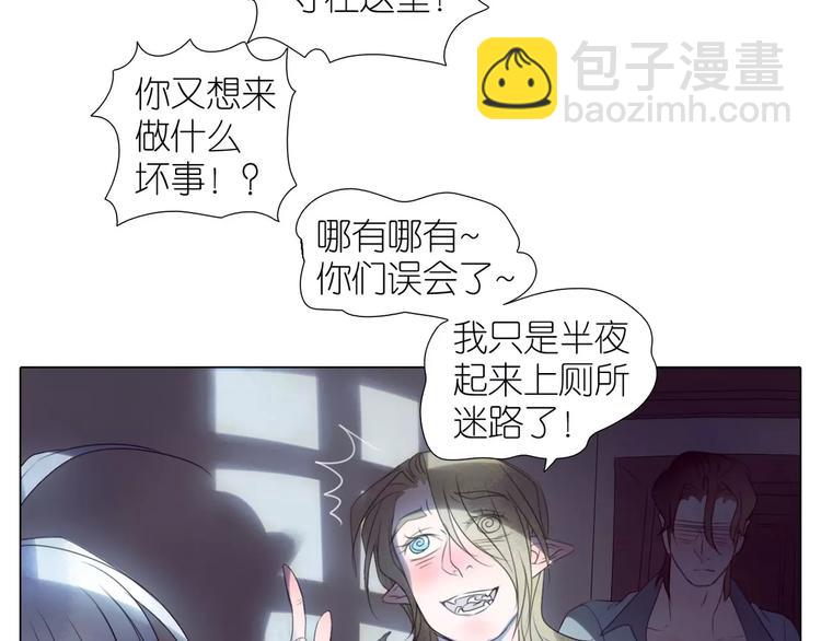 第14话 黑暗中的诡计(1/2)-第46话