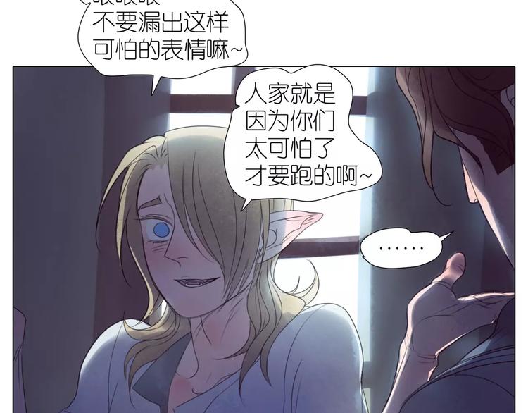 第14话 黑暗中的诡计(1/2)-第46话