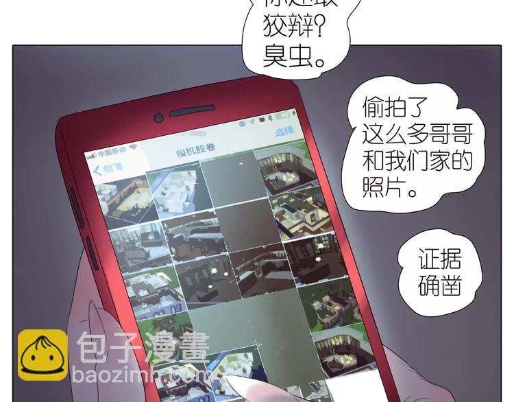 第14话 黑暗中的诡计(1/2)-第46话