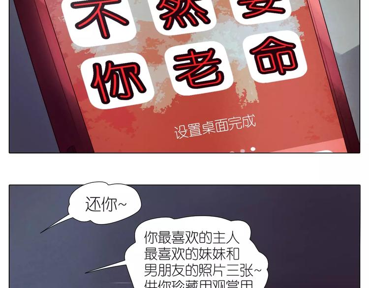 第14话 黑暗中的诡计(1/2)-第46话