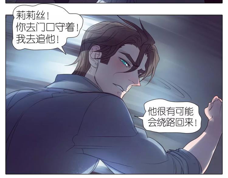 第14话 黑暗中的诡计(1/2)-第46话