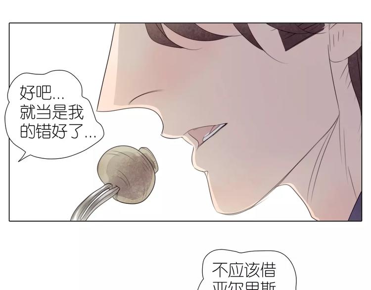 第16话 我要你告诉我！(1/3)-第48话