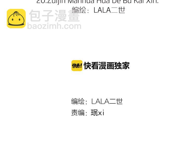 第20话 谋划(1/2)-第52话