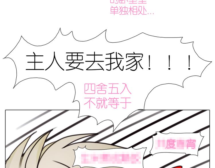 第26话 喷嚏不停(1/2)-第58话