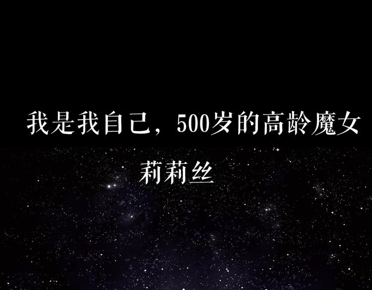 LALA新作《莉莉丝的世界》-第60话