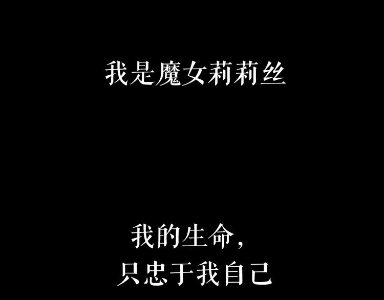 LALA新作《莉莉丝的世界》-第60话