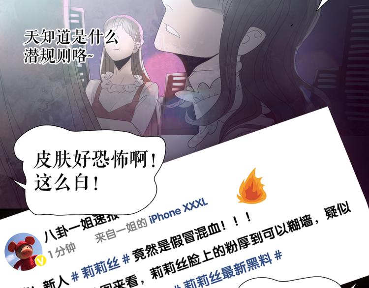 LALA新作《莉莉丝的世界》-第60话