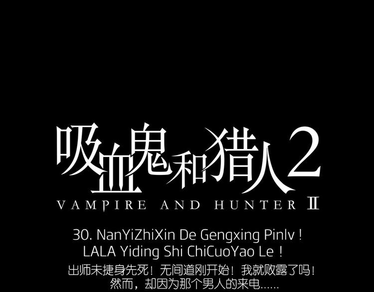 第30话  你叫谁大爷？！(1/2)-第62话