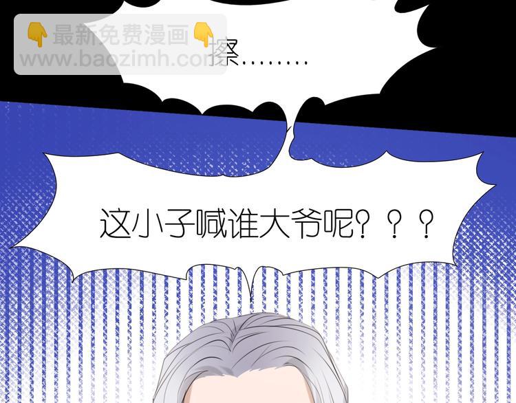 第30话  你叫谁大爷？！(1/2)-第62话