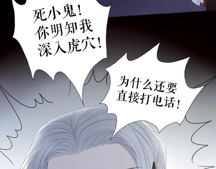 第31话  总裁来电(1/2)-第64话