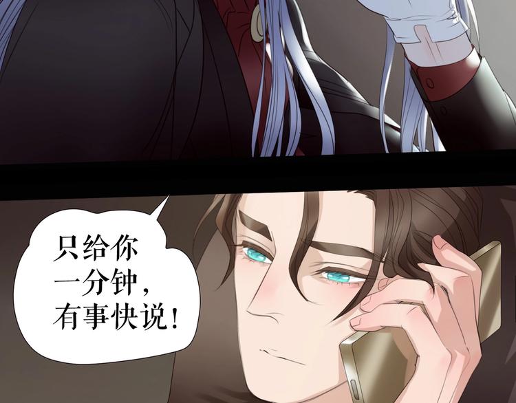 第31话  总裁来电(1/2)-第64话