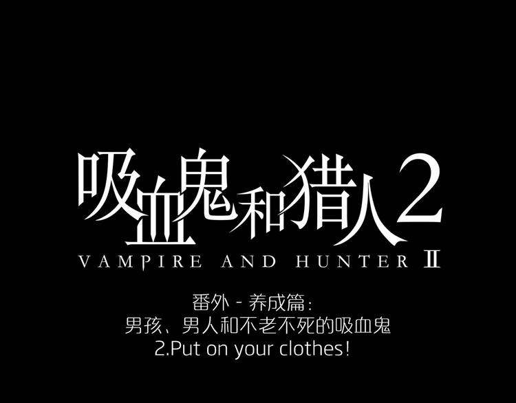 番外  人类幼崽好烦哦(1/3)-第66话