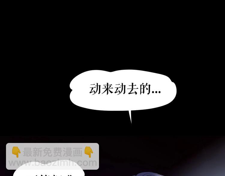 番外  人类幼崽好烦哦(1/3)-第66话