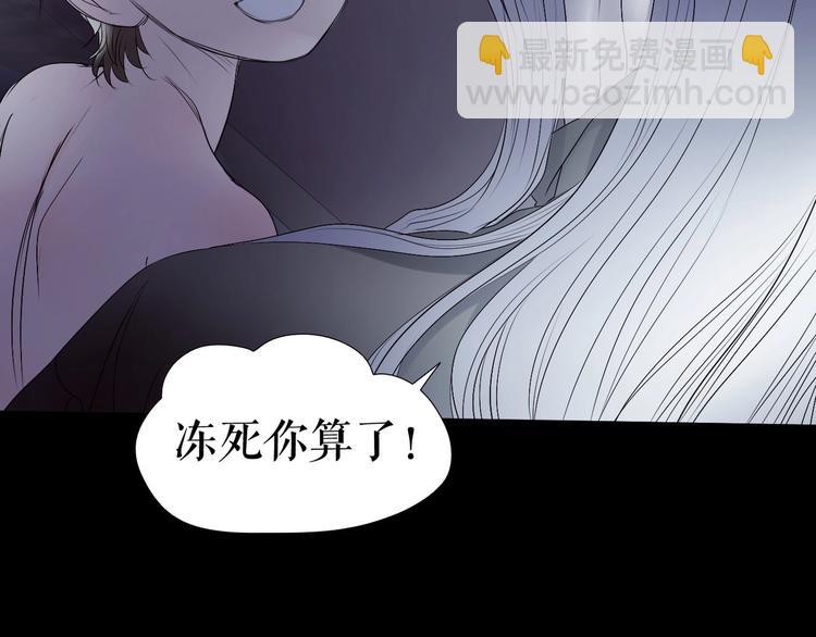 番外  人类幼崽好烦哦(1/3)-第66话