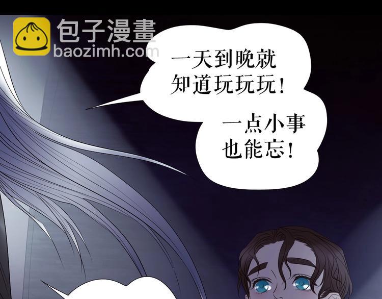 番外  人类幼崽好烦哦(1/3)-第66话