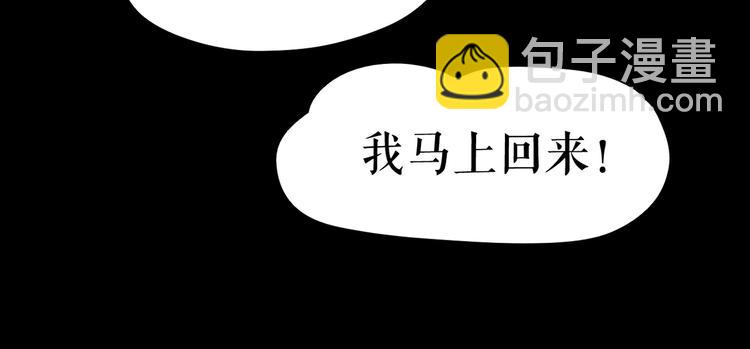 番外  人类幼崽好烦哦(1/3)-第66话