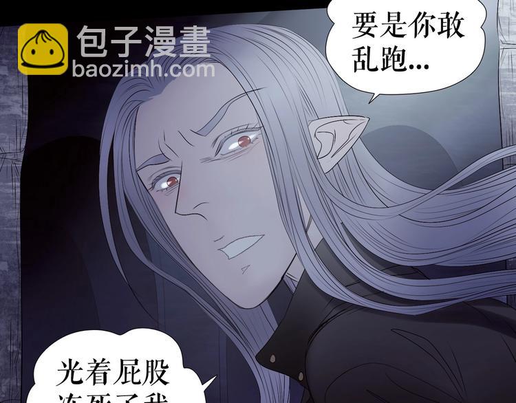 番外  人类幼崽好烦哦(1/3)-第66话