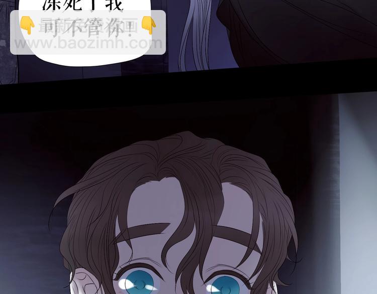 番外  人类幼崽好烦哦(1/3)-第66话