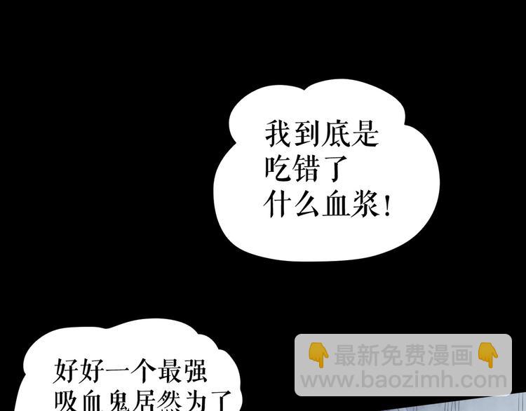 番外  人类幼崽好烦哦(1/3)-第66话