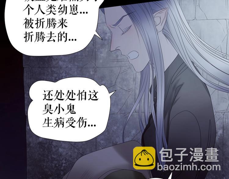 番外  人类幼崽好烦哦(1/3)-第66话