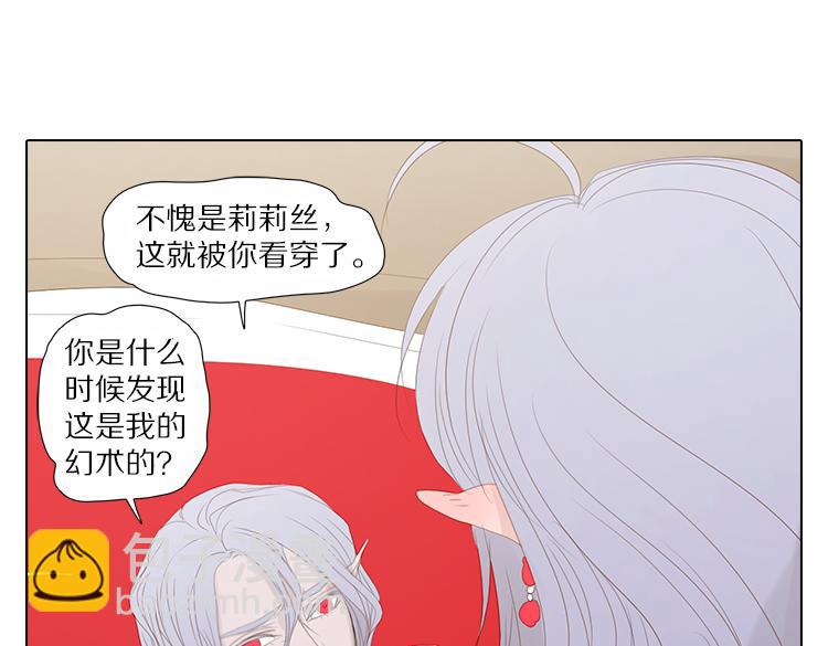 第10话 魔术(1/2)-第10话