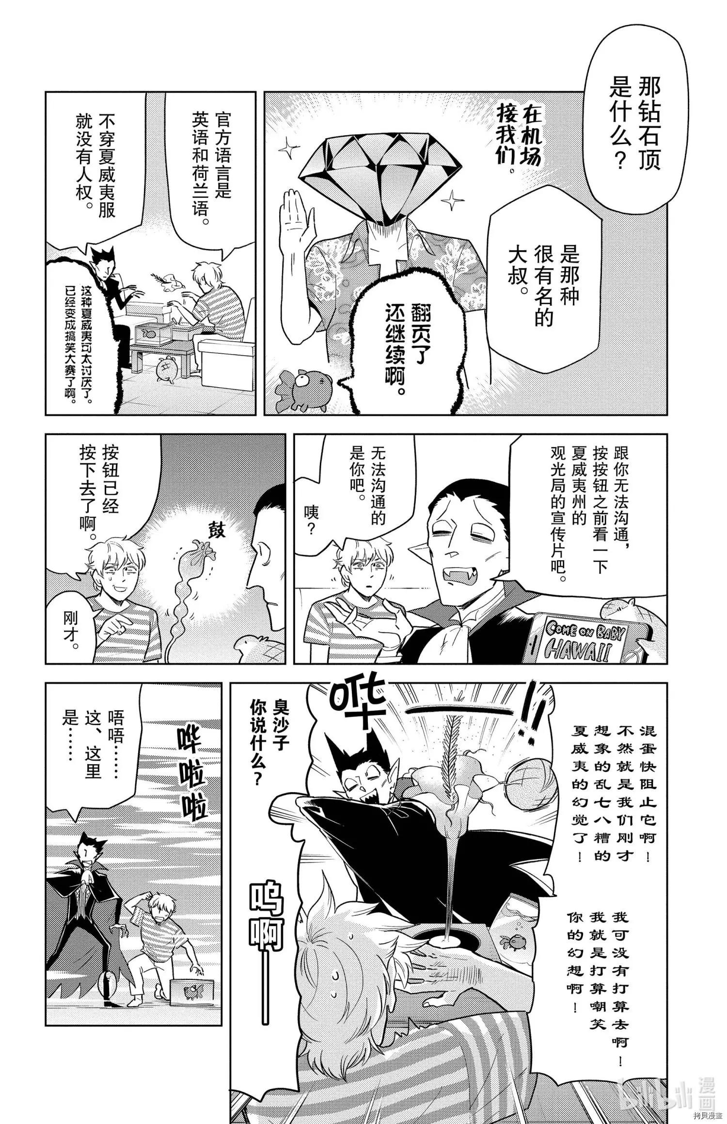 第149话5