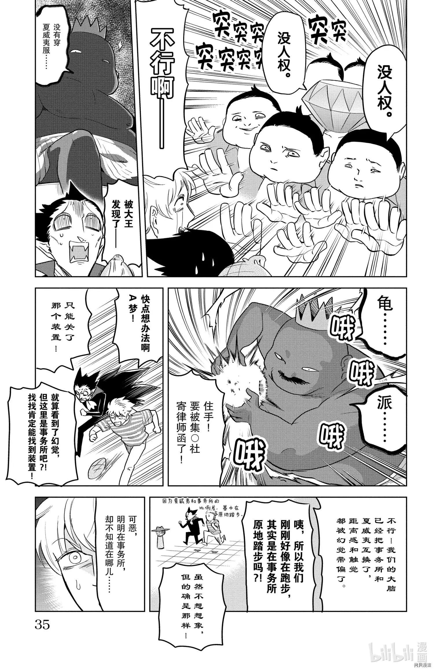 第149话8