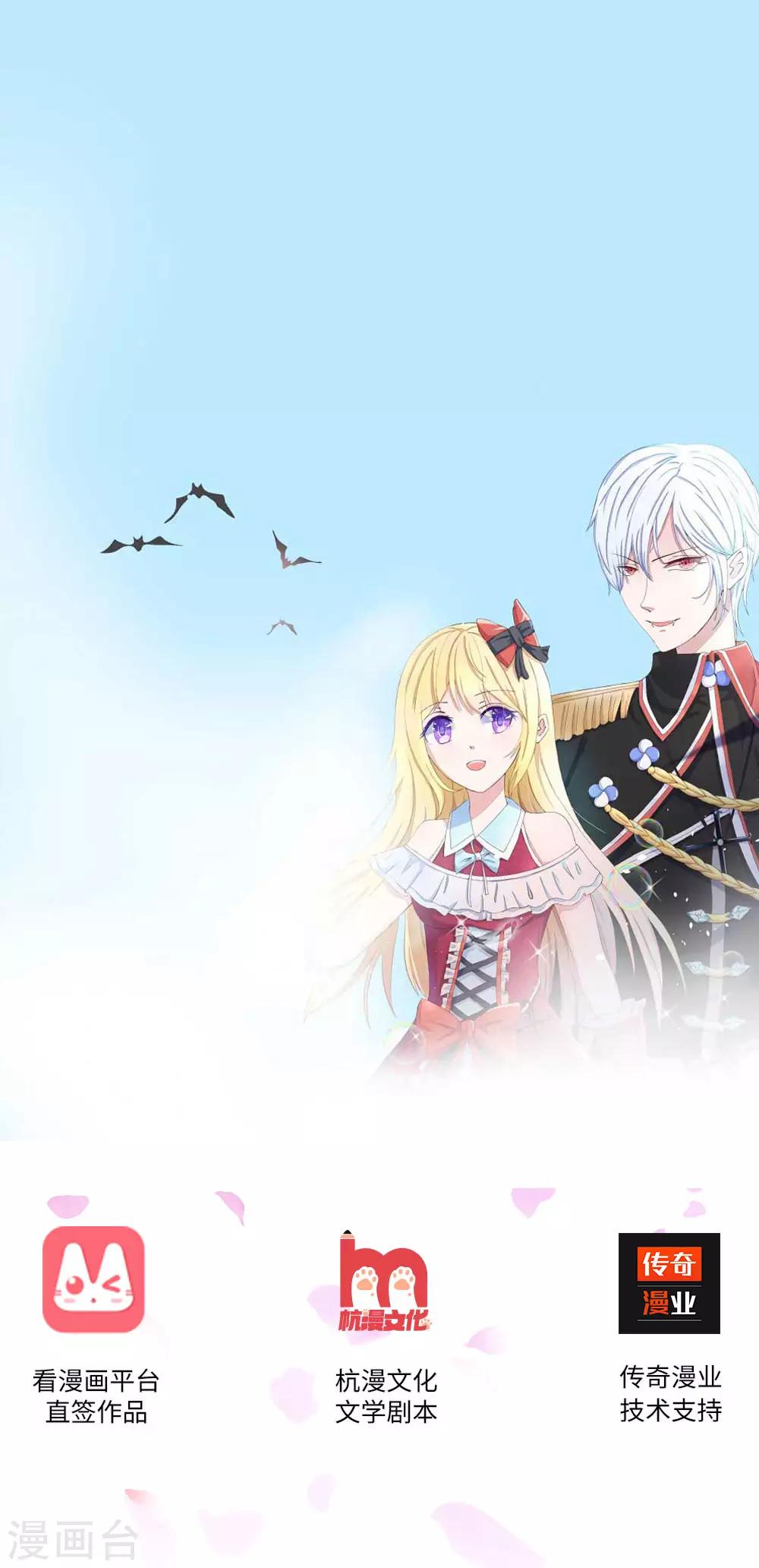 吸血鬼男神 - 第2話 女主被坑 - 1