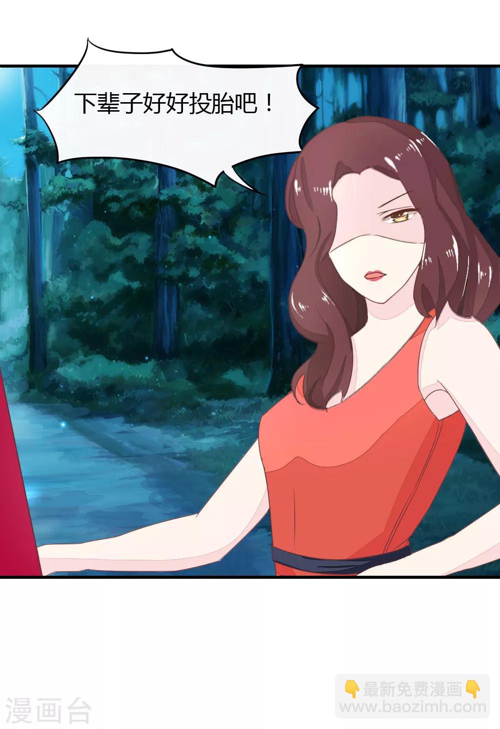 吸血鬼男神 - 第2話 女主被坑 - 2