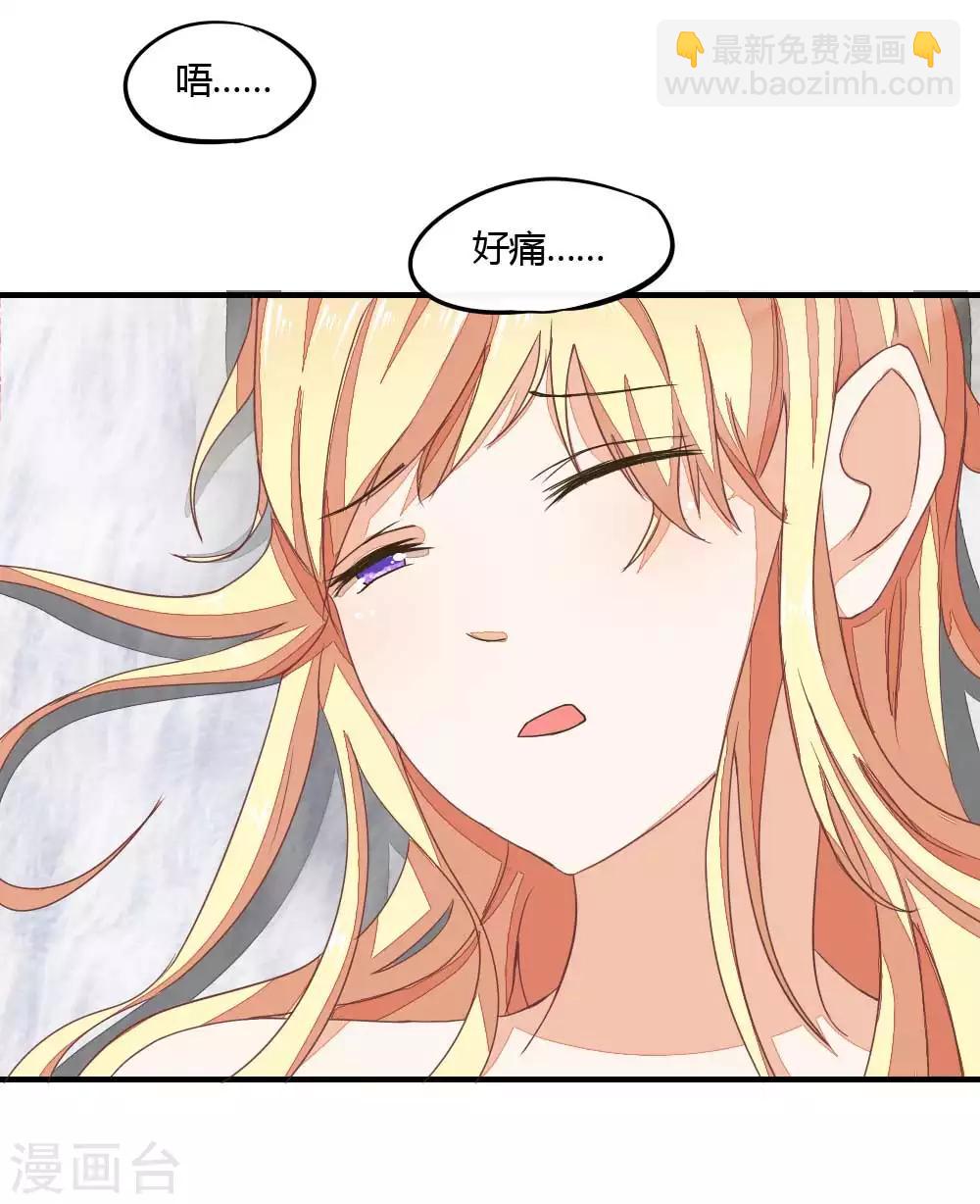 吸血鬼男神 - 第2話 女主被坑 - 2