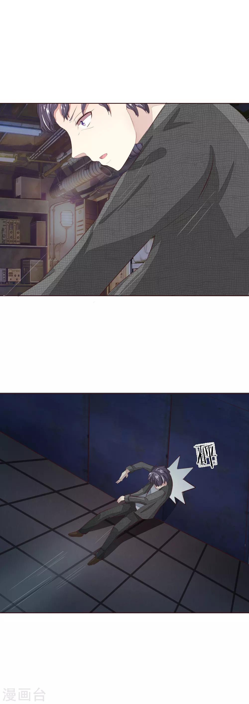 吸血鬼男神 - 第147話 明世隱到場！ - 5