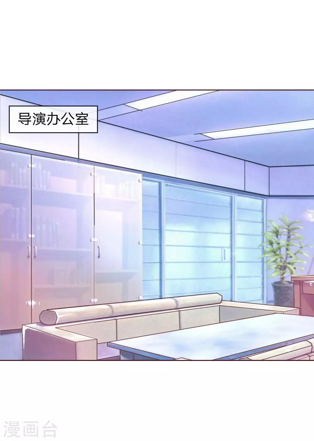 吸血鬼男神 - 第149話 一億五千萬！ - 1