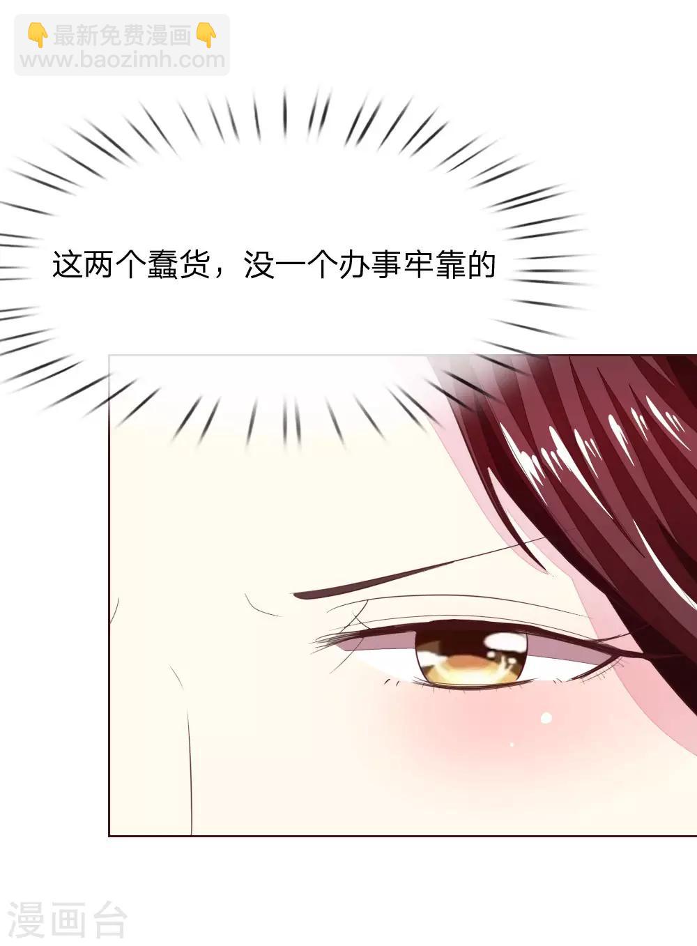 吸血鬼男神 - 第149話 一億五千萬！ - 4